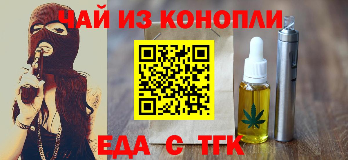 Омск  Canna-Cookies марихуана  Вход с VPN 
