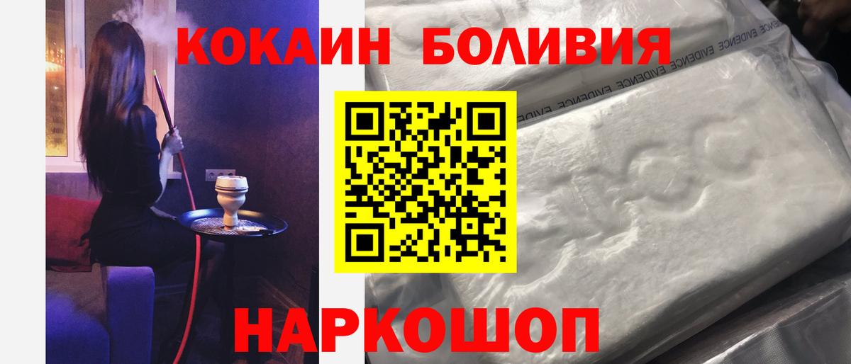COCAIN Колумбийский  Вход с VPN  Cocaine 98%  Омск 