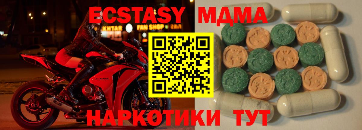 Омск  Ecstasy XTC  Вход с VPN  Экстази Cube 
