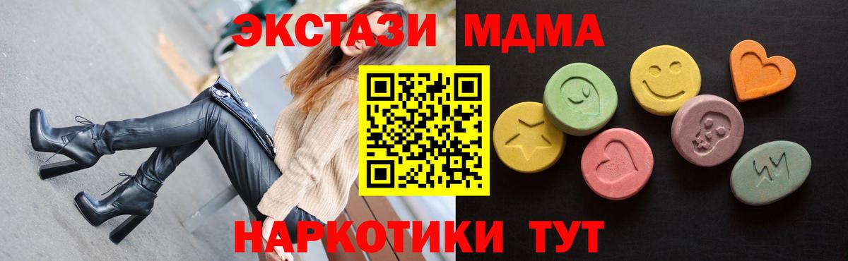 Экстази таблы Омск