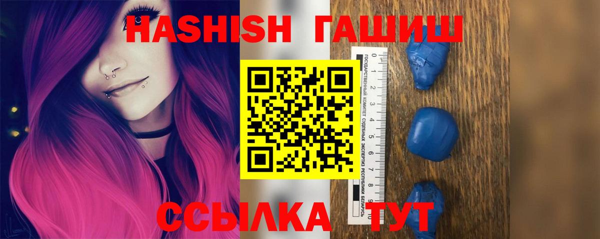 ГАШИШ гашик  Гашиш  Омск  Вход с VPN  Гашиш индика сатива 