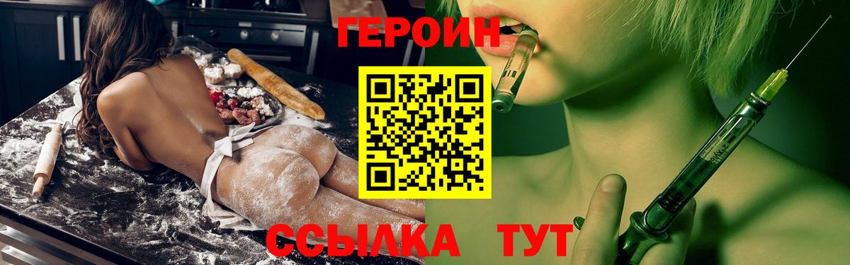 Омск  ГЕРОИН  Вход с VPN  Героин белый 