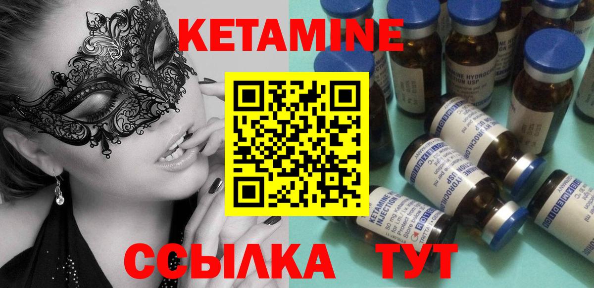 Кетамин VHQ  Вход с VPN  Кетамин ketamine  Омск 