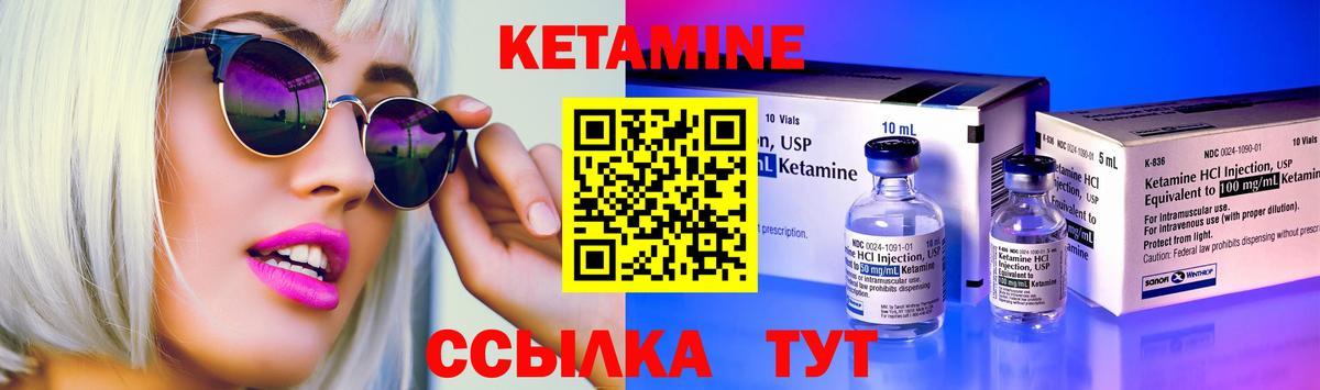 Кетамин ketamine Омск