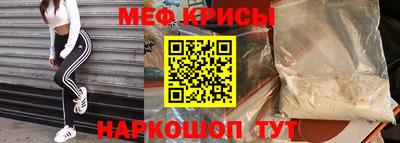 мяу мяу кристалл Новодвинск