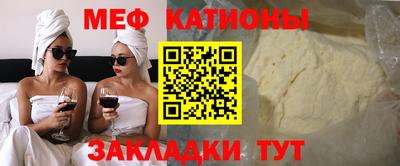мяу мяу кристалл Новодвинск