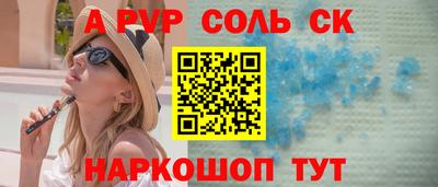 мяу мяу кристалл Новодвинск