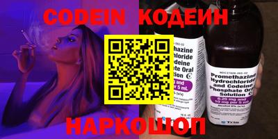 мяу мяу кристалл Новодвинск