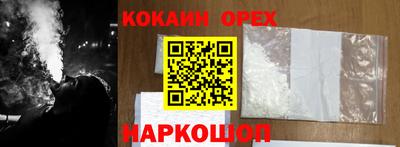мяу мяу кристалл Новодвинск