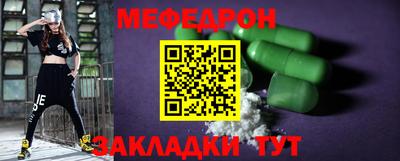 мяу мяу кристалл Новодвинск