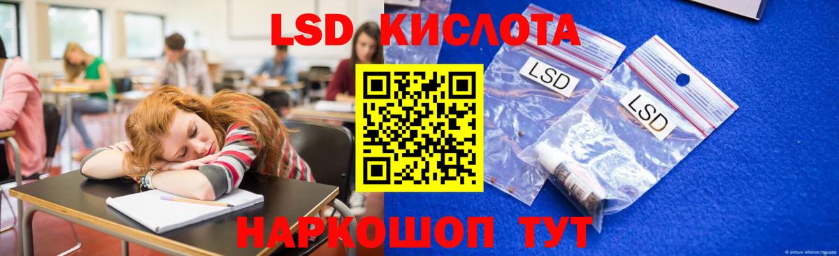 Лсд 25 экстази кислота Омск