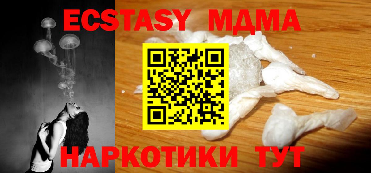 МДМА  Вход с VPN  Омск  MDMA молли 