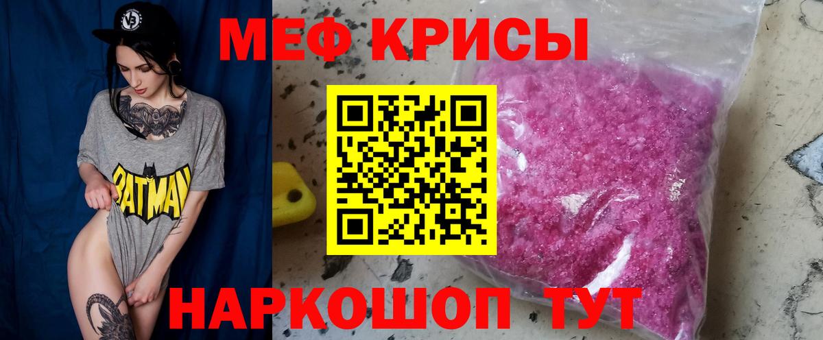 Мефедрон  Омск