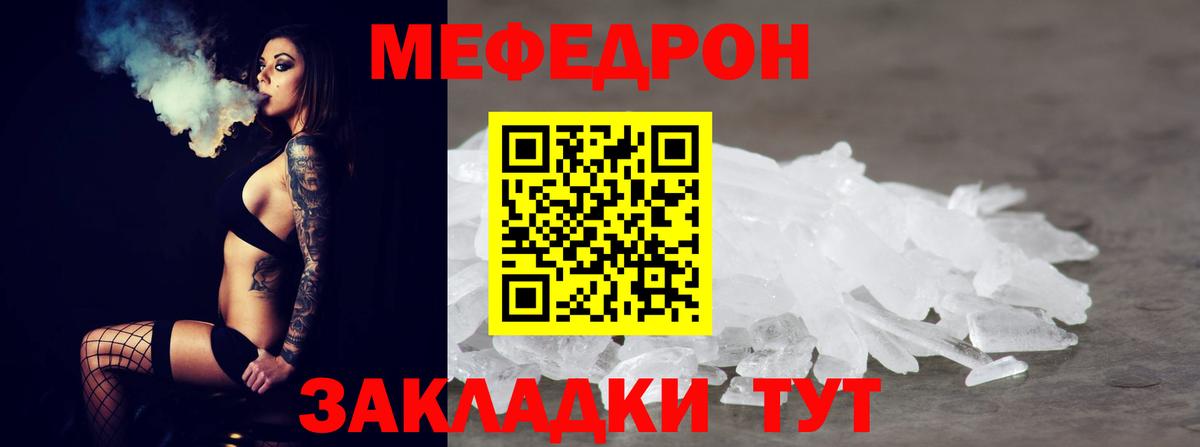 Меф мяу мяу  МЕФ  где продают наркотики  Вход с VPN  Омск 