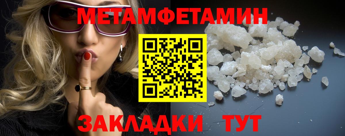 МЕТАМФЕТАМИН Декстрометамфетамин 99.9%  Вход с VPN  Первитин  Омск  МЕТАМФЕТАМИН Декстрометамфетамин 99.9% 