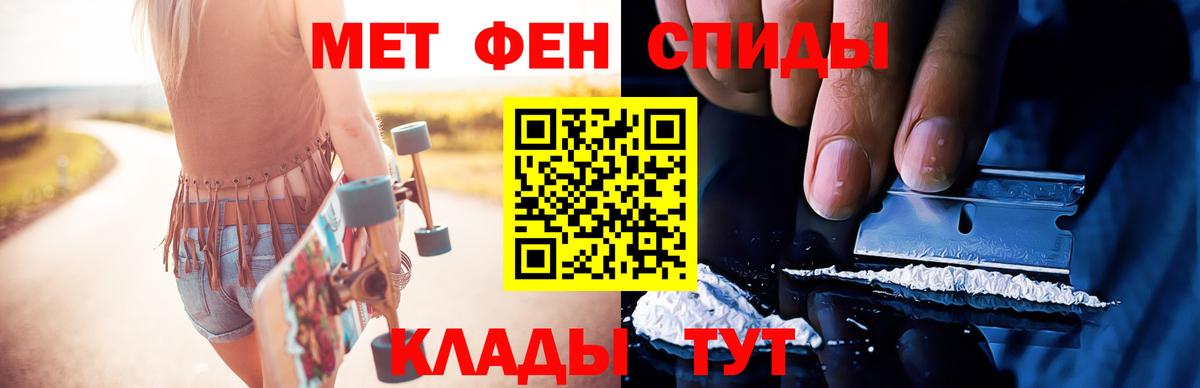 МЕТАМФЕТАМИН винт Омск