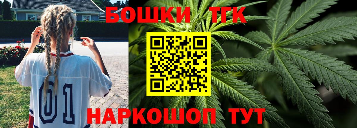 Омск  Канабис AK-47  Марихуана семена  Вход с VPN 