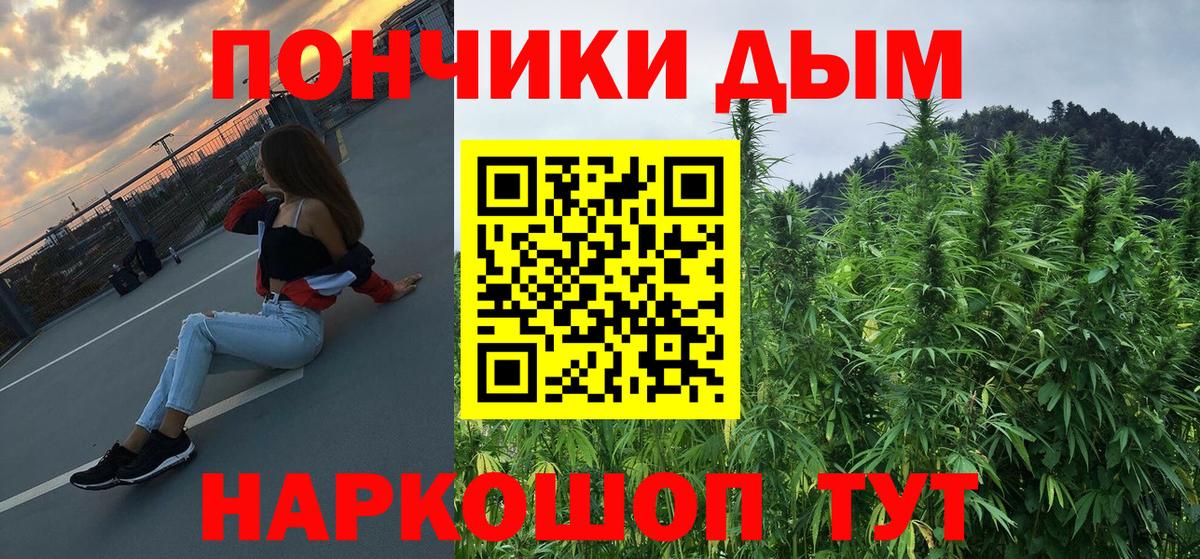 Бошки Шишки White Widow Омск